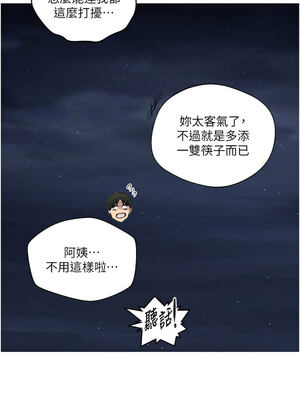 秘密教學 276-277話_276_04_peym