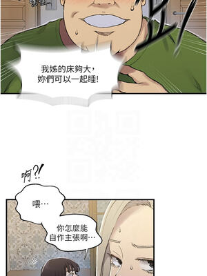 秘密教學 276-277話_276_09_ptvu