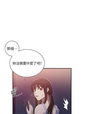 秘密教學 276-277話_277_02_fonp