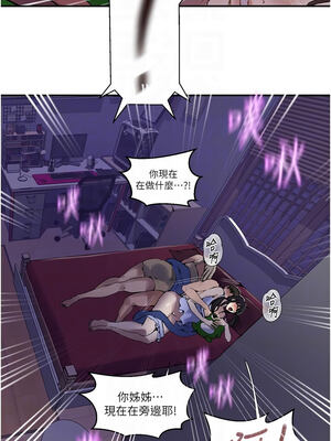 秘密教學 276-277話_277_05_ugsf