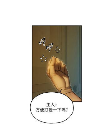 人妻獵人 92-93話_92_04_uuth