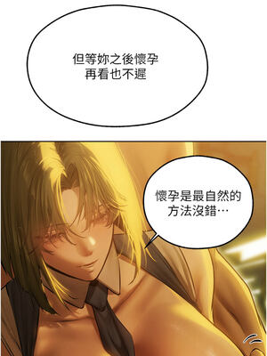 人妻獵人 92-93話_92_07_yplm