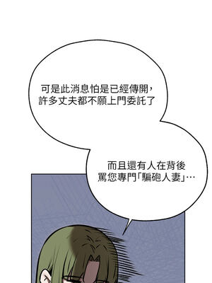 人妻獵人 92-93話_93_01_edrk
