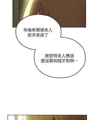 人妻獵人 92-93話_93_02_ibkb