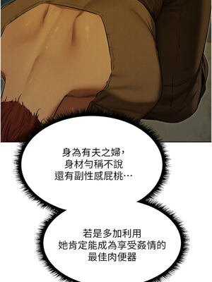 人妻獵人 92-93話_93_07_pxtg