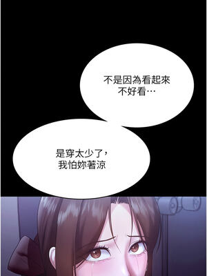 老闆娘的誘惑 64-65話_64_06_tatn