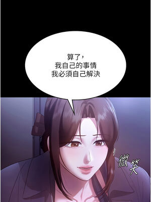 老闆娘的誘惑 64-65話_64_08_wbms