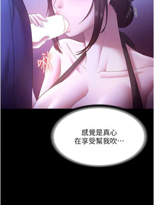 老闆娘的誘惑 64-65話_65_01_rpxu