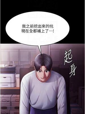 老闆娘的誘惑 64-65話_65_09_vkhe