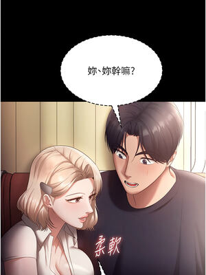 老闆娘的誘惑 64-65話_65_14_awgi