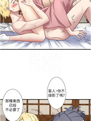 秘密溫泉：混湯旅館 外傳4-5話_a_05_09_nvbo