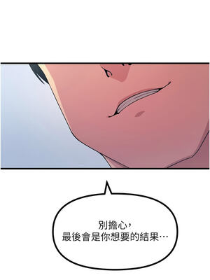 惡次人生 35-36話_35_03_pjvr