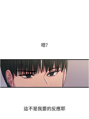 惡次人生 35-36話_35_08_ybip