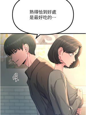 惡次人生 35-36話_35_11_ykci