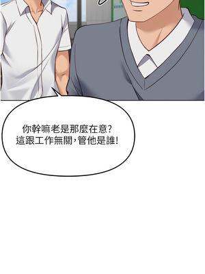 魯蛇社畜的金手指 31-32話_31_03_grud