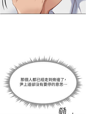 魯蛇社畜的金手指 31-32話_31_04_yjxo