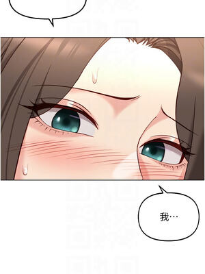 魯蛇社畜的金手指 31-32話_31_05_suiy