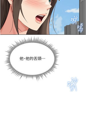 魯蛇社畜的金手指 31-32話_31_08_tufo