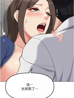 魯蛇社畜的金手指 31-32話_31_11_kanp