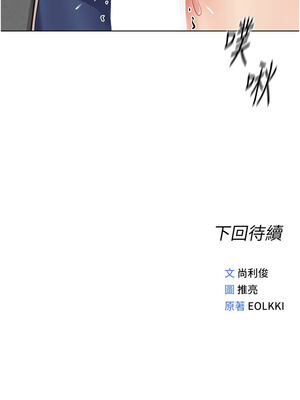 魯蛇社畜的金手指 31-32話_31_15_xwcs