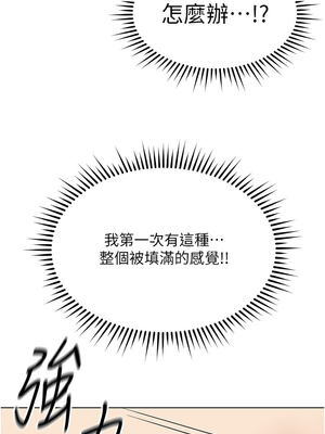 魯蛇社畜的金手指 31-32話_32_01_qdlc