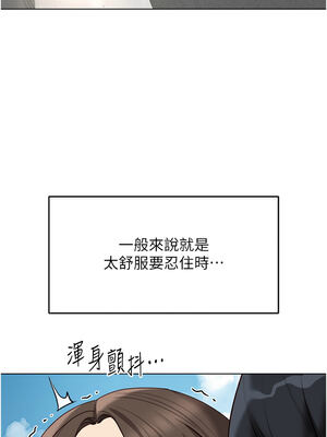 魯蛇社畜的金手指 31-32話_32_03_ivlf