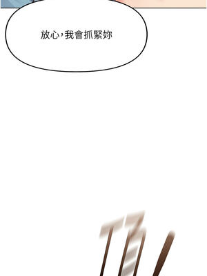 魯蛇社畜的金手指 31-32話_32_04_vehw