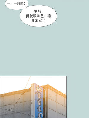 縱夏夜之夢(無碼版) 113-114話_114_03_wmcp