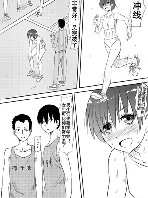 [三毛蔵亭]スポーツ少女が凌○されてビッチ化する話|田径少女凌辱婊化 [中国翻訳][粗碼][k记翻译]_003