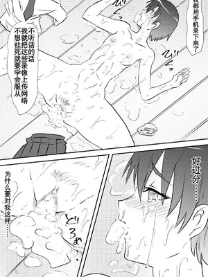 [三毛蔵亭]スポーツ少女が凌○されてビッチ化する話|田径少女凌辱婊化 [中国翻訳][粗碼][k记翻译]_012