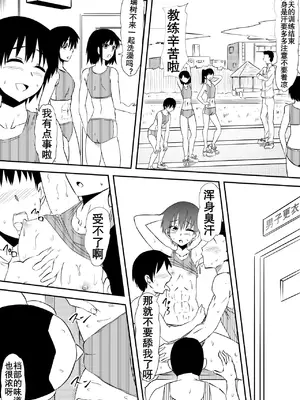 [三毛蔵亭]スポーツ少女が凌○されてビッチ化する話|田径少女凌辱婊化 [中国翻訳][粗碼][k记翻译]_013
