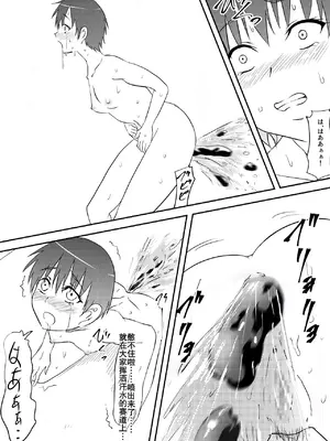 [三毛蔵亭]スポーツ少女が凌○されてビッチ化する話|田径少女凌辱婊化 [中国翻訳][粗碼][k记翻译]_035