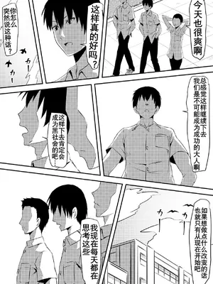 [三毛蔵亭]スポーツ少女が凌○されてビッチ化する話|田径少女凌辱婊化 [中国翻訳][粗碼][k记翻译]_045