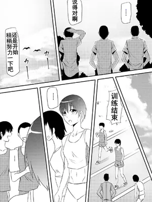 [三毛蔵亭]スポーツ少女が凌○されてビッチ化する話|田径少女凌辱婊化 [中国翻訳][粗碼][k记翻译]_046