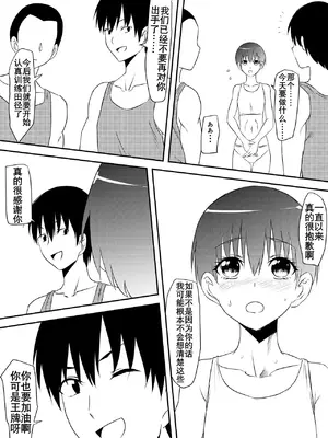 [三毛蔵亭]スポーツ少女が凌○されてビッチ化する話|田径少女凌辱婊化 [中国翻訳][粗碼][k记翻译]_047