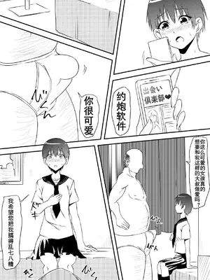 [三毛蔵亭]スポーツ少女が凌○されてビッチ化する話|田径少女凌辱婊化 [中国翻訳][粗碼][k记翻译]_049