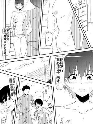 [三毛蔵亭]スポーツ少女が凌○されてビッチ化する話|田径少女凌辱婊化 [中国翻訳][粗碼][k记翻译]_062