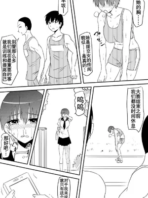 [三毛蔵亭]スポーツ少女が凌○されてビッチ化する話|田径少女凌辱婊化 [中国翻訳][粗碼][k记翻译]_064
