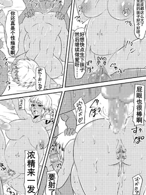 [三毛蔵亭]スポーツ少女が凌○されてビッチ化する話|田径少女凌辱婊化 [中国翻訳][粗碼][k记翻译]_075