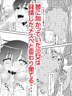 [三毛蔵亭]スポーツ少女が凌○されてビッチ化する話|田径少女凌辱婊化 [中国翻訳][粗碼][k记翻译]_120