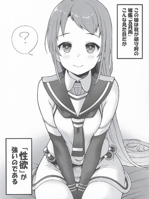 (C106) [かわらそば (mae)] 五月雨ノ夜 参 (艦隊これくしょん -艦これ-)_02_hjkm