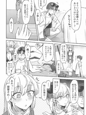 (C106) [雪国キリッとみるく (キリッと)] 月タチハ密カニ蕩ケテ (艦隊これくしょん -艦これ-)_05_pfhi