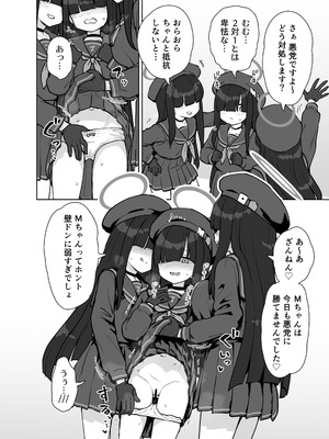 [110-GROOVE (イトウゆーじ)] 正実部員の性技・実践・自認アリ (ブルーアーカイブ) [DL版]_03_qtgp