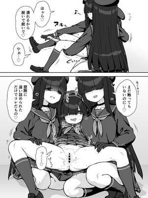 [110-GROOVE (イトウゆーじ)] 正実部員の性技・実践・自認アリ (ブルーアーカイブ) [DL版]_04_stjf