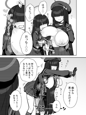 [110-GROOVE (イトウゆーじ)] 正実部員の性技・実践・自認アリ (ブルーアーカイブ) [DL版]_08_olsa