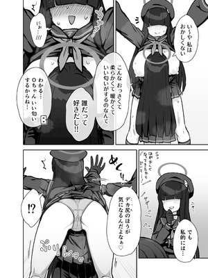 [110-GROOVE (イトウゆーじ)] 正実部員の性技・実践・自認アリ (ブルーアーカイブ) [DL版]_09_ntbd