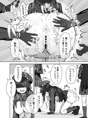 [110-GROOVE (イトウゆーじ)] 正実部員の性技・実践・自認アリ (ブルーアーカイブ) [DL版]_11_kqri