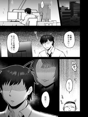 [Goomin (ぐみみ)] ワカモの発情期 (ブルーアーカイブ) [DL版]_04_wqre