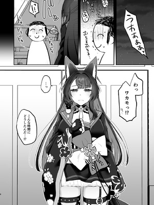 [Goomin (ぐみみ)] ワカモの発情期 (ブルーアーカイブ) [DL版]_05_vxru