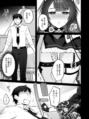 [Goomin (ぐみみ)] ワカモの発情期 (ブルーアーカイブ) [DL版]_06_ynfb